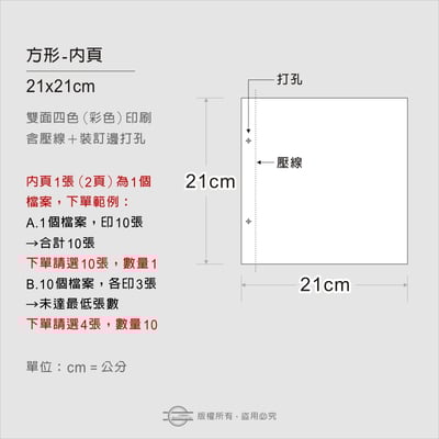 鉚釘式（布紋封面＋公版燙金）－只印內頁2