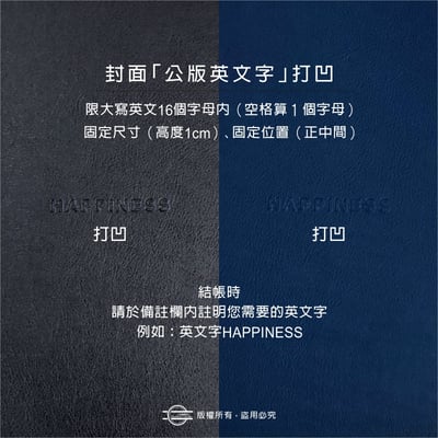 摺紙式（彈簧三摺＋皮革封面＋公版打凹）－整本印製3