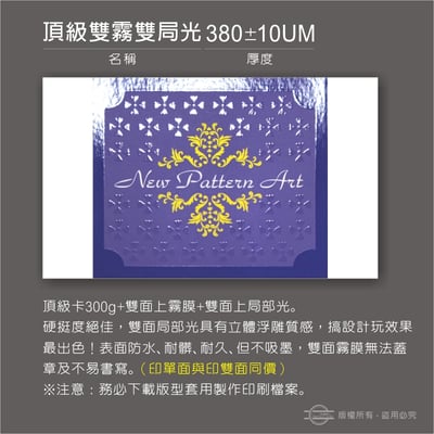 標準名片9x5.4cm（卡紙系列）8
