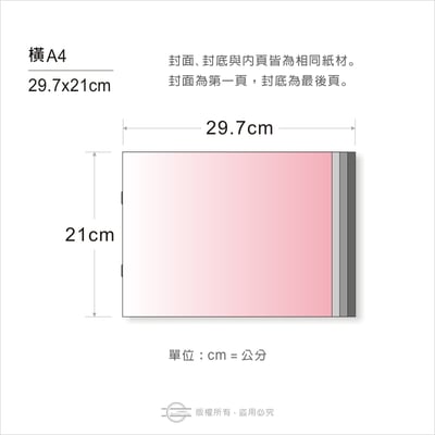 頁籤式－整本印製8