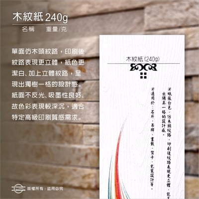 標準名片9x5.4cm（美術紙系列）6