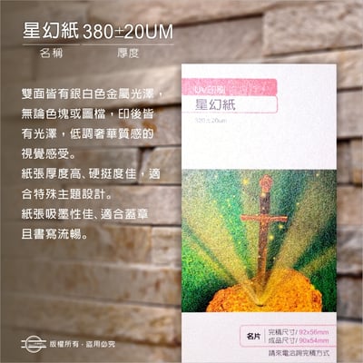 標準名片9x5.4cm（美術紙系列）9