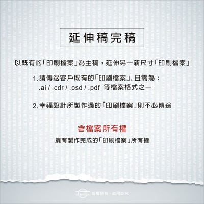 商務名片－印刷檔案製作