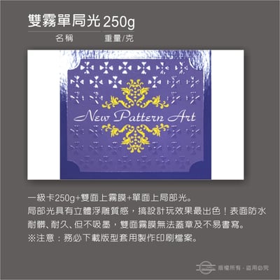 單張卡片（六款尺寸）卡紙系列22