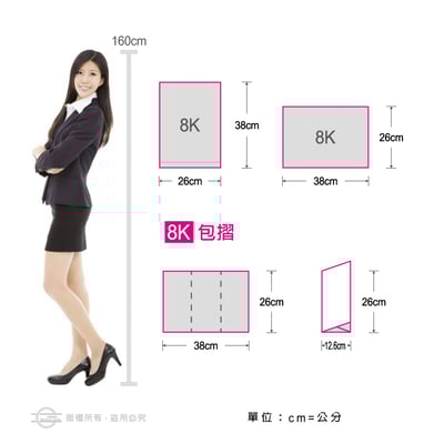 量販型（16K/8K）DM.摺紙DM.廣宣.簡介.MENU.型錄.表格.點菜單.派夾報…11