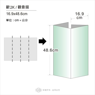 摺紙式（硬殼精裝）－整本印製13