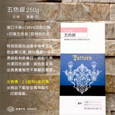 單張卡片（六款尺寸）特殊紙材系列20