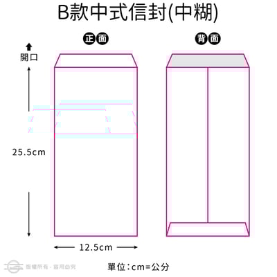 邀請卡常用7款彩色信封6