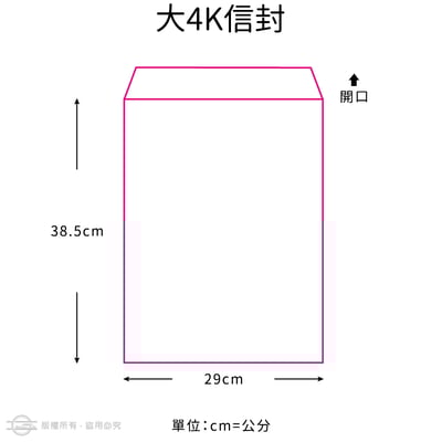 牛皮紙(15K～大4K)單色信封10