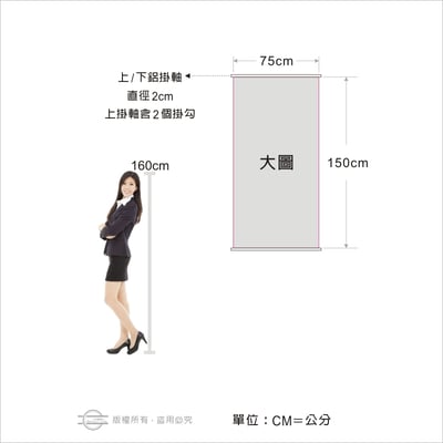 直式掛軸.掛畫9