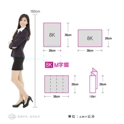 量販型（16K/8K）DM.摺紙DM.廣宣.簡介.MENU.型錄.表格.點菜單.派夾報…12