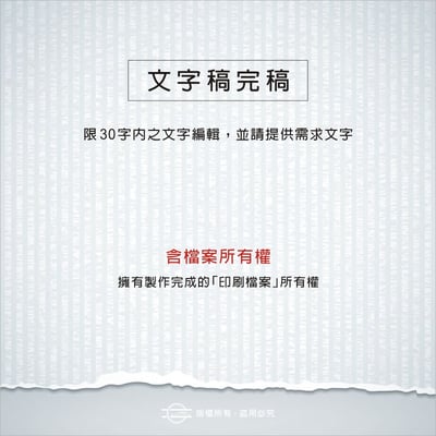 平面板材直噴－印刷檔案製作