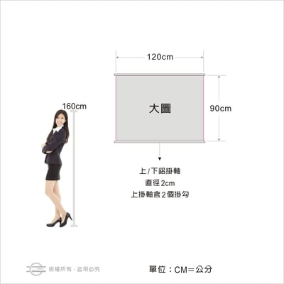 橫式掛軸.掛畫12