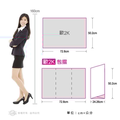 少量型摺紙式（歐2K）DM.簡介.MENU.菜單.型錄…6