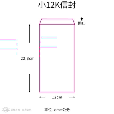 牛皮紙(15K～大4K)單色信封4