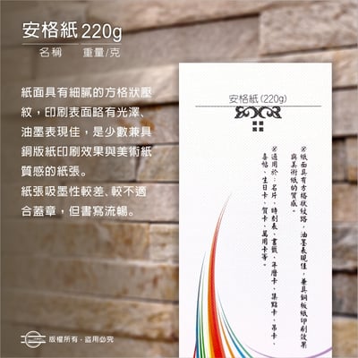 標準名片9x5.4cm（美術紙系列）7