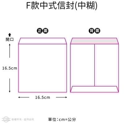 邀請卡常用7款彩色信封14