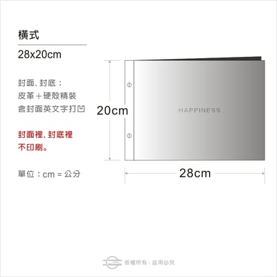 鉚釘式（皮革封面＋公版打凹）－整本印製5