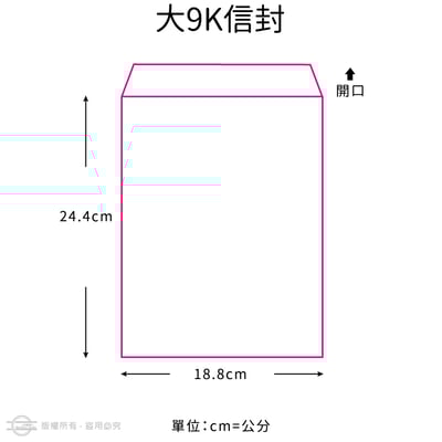 牛皮紙(15K～大4K)單色信封6
