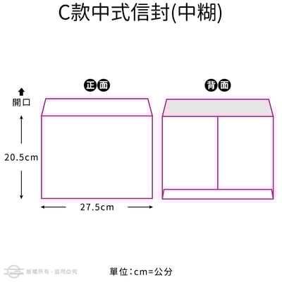 邀請卡常用7款彩色信封8