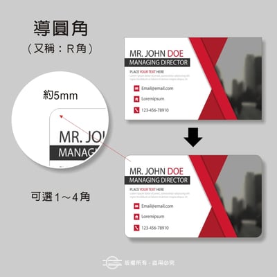 後加工－導圓角