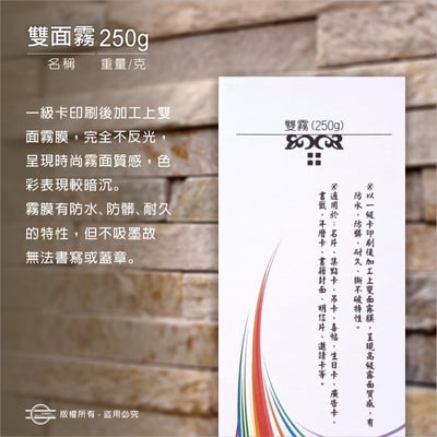 標準名片9x5.4cm（卡紙系列）6