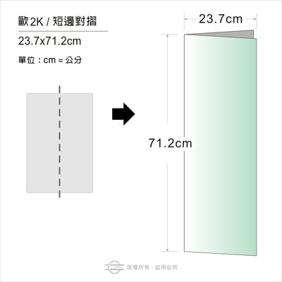 摺紙式（硬殼精裝）－整本印製11