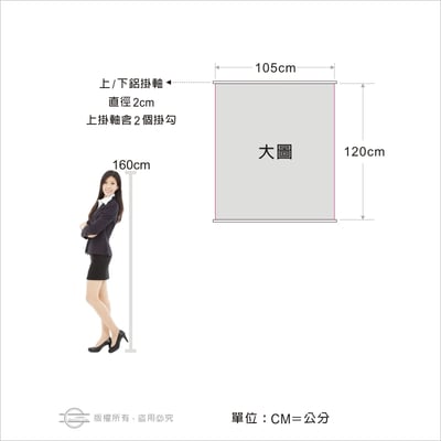 直式掛軸.掛畫17