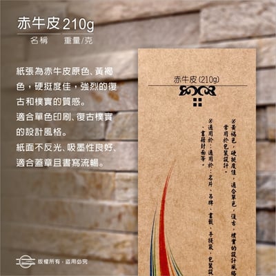 單張卡片（六款尺寸）美術紙系列23