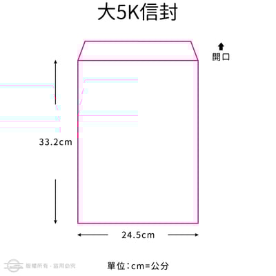 牛皮紙(15K～大4K)單色信封8