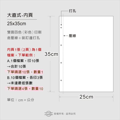 鉚釘式（皮革封面＋公版打凹）－只印內頁5