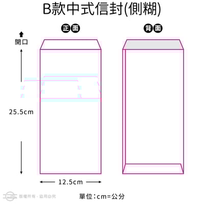 邀請卡常用7款彩色信封7