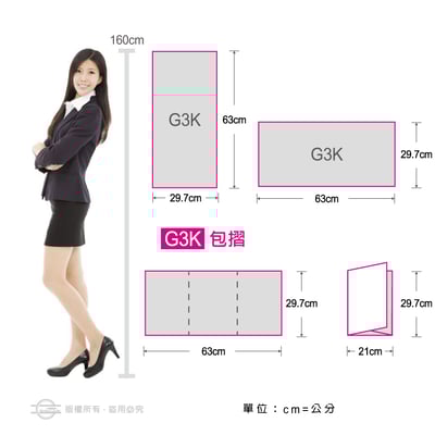 少量型摺紙式（A3／G3K）DM.簡介.MENU.菜單.型錄…8