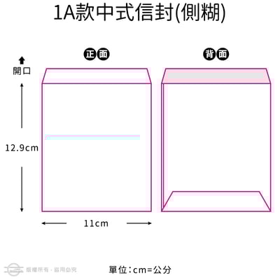 邀請卡常用7款彩色信封3