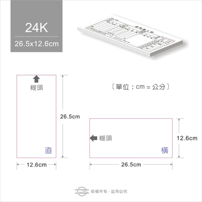 二聯單複寫本10