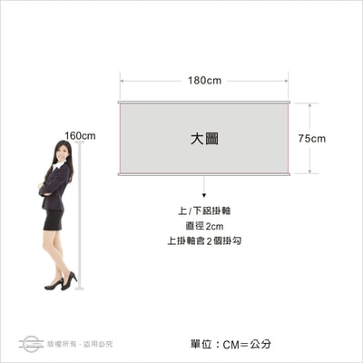 橫式掛軸.掛畫10