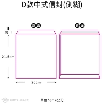 邀請卡常用7款彩色信封11
