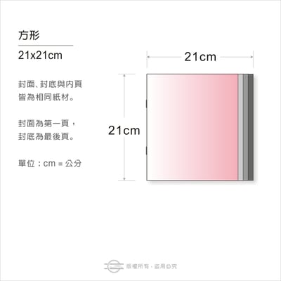 頁籤式－整本印製6