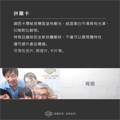 少量型單張卡片.明信片－任意造型（可加購包裝）7
