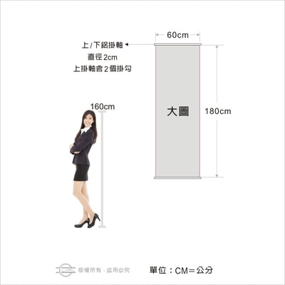 直式掛軸.掛畫6