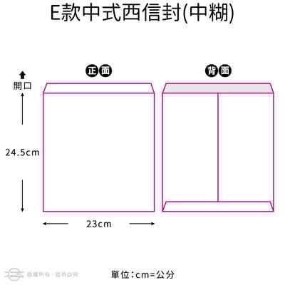 邀請卡常用7款彩色信封12