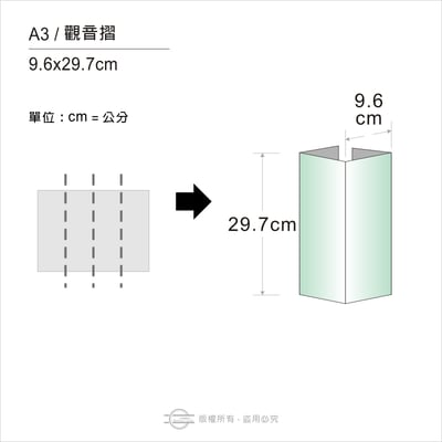 摺紙式（硬殼精裝）－整本印製6