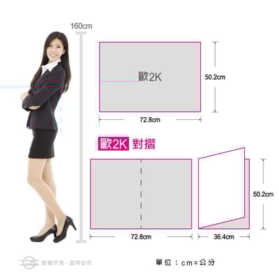 少量型摺紙式（歐2K）DM.簡介.MENU.菜單.型錄…4