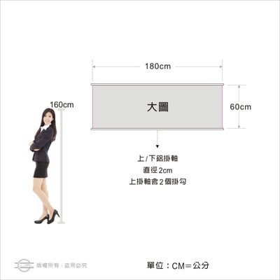 橫式掛軸.掛畫6