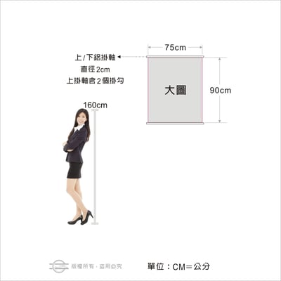 直式掛軸.掛畫7