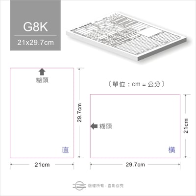 一聯單本50P紙（無複寫）4