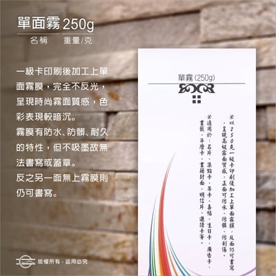 標準名片9x5.4cm（卡紙系列）8