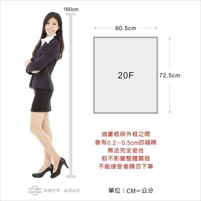 油畫框＋外框組9