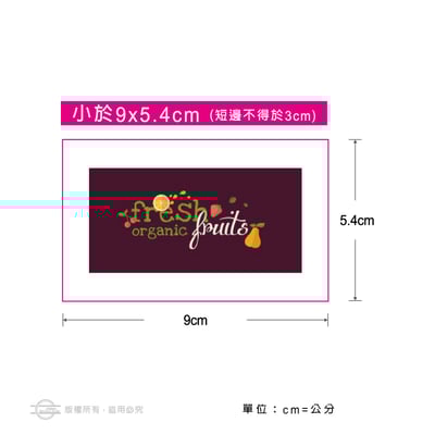名片型貼紙－防水塑料撕不破4