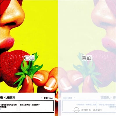 布旗布－最大輸出寬幅150cm2